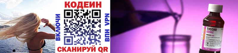 Codein напиток Lean (лин)  Купить закладки  Вилюйск 