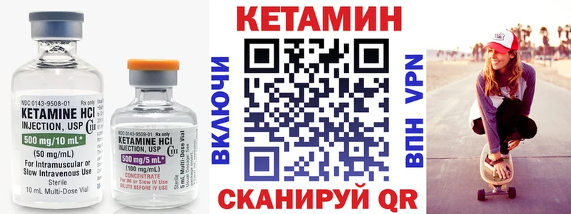 Кетамин VHQ Вилюйск