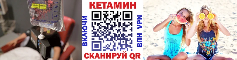 Купить где  Вилюйск  КЕТАМИН VHQ 