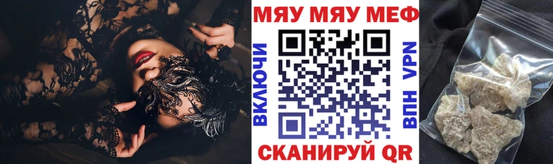 Меф кристаллы  Вилюйск 