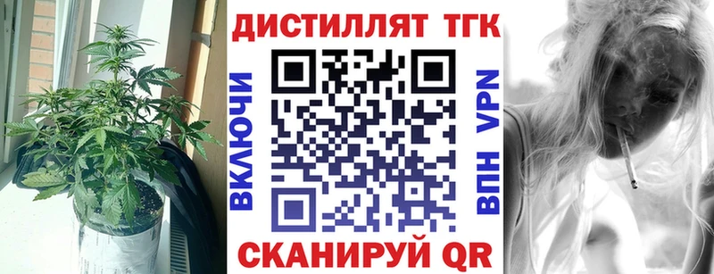 Дистиллят ТГК вейп с тгк  Купить где  Вилюйск 